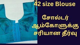 #blousecutting 42"size blouse cutting  armhole shoulder problem tailor tips  Tamil/#srijothistailor