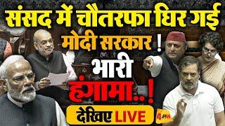 LIVE: Budget Session 2025 | Rahul Gandhi | PM Modi | Priyanka | Akhilesh | Kharge | Lok Sabha