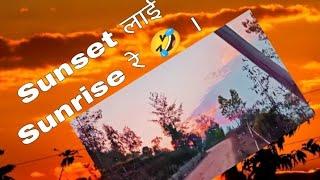 Sunsets कि Sunrises रे .First vlog of my life, gonna be Funny 