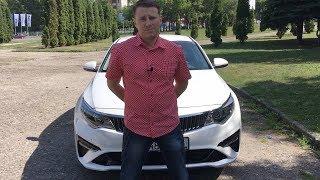 Стоит ли покупать Kia Optima с самым слабым (2.0, 150 л.с.) мотором? Киа Оптима: рестайлинг 2018.