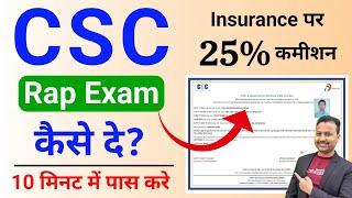 csc rap registration process | vle ins registration | csc vle ins exam live | csc vle rap exam live