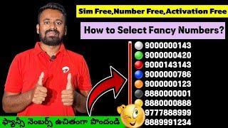 How to Select Fancy Numbers | How to Book Fancy Numbers || How to Reserve Triple Series Fancy Number