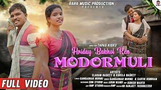 MODORMULI // NEW SANTALI FULL VIDEO 2024 // GANGADHAR & SARATHI HEMBRAM // ELARAM & KOKILA