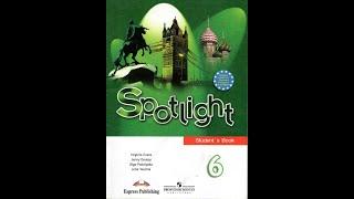 Spotlight-6 (96-97 страницы)