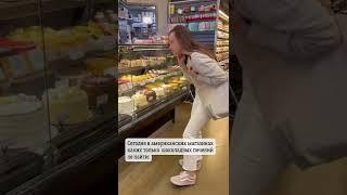 САМОЕ ВКУСНОЕ ПЕЧЕНЬЕ В США  #shorts