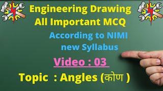 Important Questions of Angles ||#iti ed 1st year important questions for exam||engineering drawing