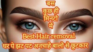 stop Shavingये मामूली सी चीज दाढ़ी,मूछ को ऐसे साफ कियाहैरान हूं || facial hair removal at home DIY