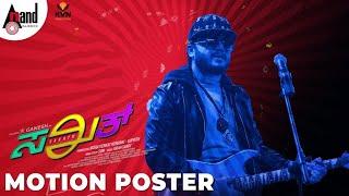 Sakath || Rap Motion Poster || Golden Star Ganesh || Suni || Judah Sandhy || KVN Productions || HD