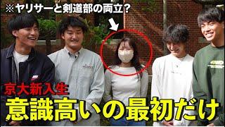 新大学生が意識高いの最初の三ヶ月だけ説。