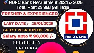  HDFC Bank Recruitment 2024 | Top HDFC Job | Jobs for Freshers & Experts