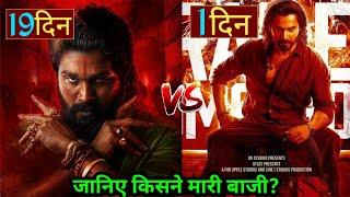 Pushpa 2 Box Office Collection, Allu Arjun, Baby John Box Office collection,Varun Dhawan, Salman,