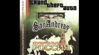 что делать если не запускается gta креминальнная рассия(ответ тут)