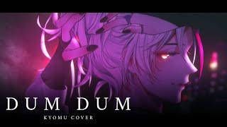 「Dum Dum (ดึมดึม)」- Kyomu Cover