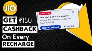 Jio get Rs150 Cashback On Every Recharge offer paytm subscrib my channel plz