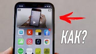 Как сделать Картинка в Картинке в приложении YouTube для iPhone в 2021 году?