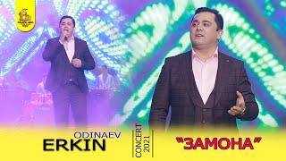 Эркин Одинаев - замона 2021 | Erkin Odinaev - zamona