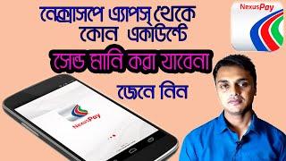 নেক্সাসপে এ্যাপস্ থেকে কোন একাউন্টে সেন্ড মানি করা যায়না | NexusPay Send money | Emad uddin khan