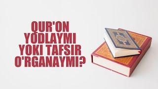 Qur'on yodlaymi yoki tafsir o'rganaymi? | Shayx Sodiq Samarqandiy