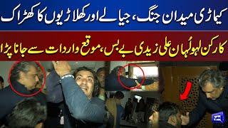 WATCH! PPP vs PTI Workers Fight | Ali Zaidi Be Bas | Karkun Lahu Lohan