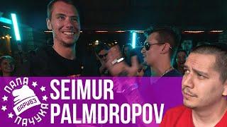 SEIMUR х PALMDROPOV | ABBALBISK x PALMDROPOV - КУБОК МЦ