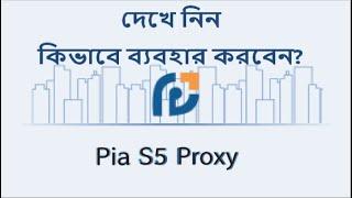 How to use Pia S5 Proxy । Full tutorial on using Pia S5 Proxy.