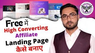 Free Affiliate Marketing Landing Page Kaise Banaye?  | Step-by-Step Guide in Hindi ️