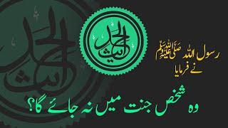 Hadees Mubarak Islamic Whatsapp Status in Urdu   Sibgha tv 11