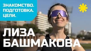 VALENCIA MARATHON 2024. Елизавета Башмакова. Знакомство, подготовка, мандраж, старт. ЧАСТЬ 1