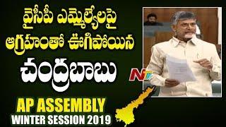 CM YS Jagan Is Playing Mind Game Says Chandrababu,Fires On YCP | NTV