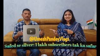 Safed se Silver: 1 Lakh Subscribers Tak Ka Safar ft. Mr. Umesh Pandey @Umeshpandeyvlogs #vlogger