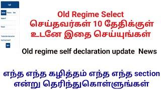 Income Tax Old Regime Declaration Update in Tamil | kalanjiyam income Tax old regime declaration.