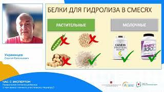 20.05.23: Час с экспертом. Правильное питание ребенка: о чем важно помнить участковому педиатру?