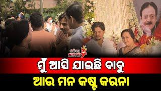 ମୁଁ ଆସି ଯାଇଛି ବାବୁ ଆଉ ମନ କଷ୍ଟ କରନା || Uttam Mohanty || Odia Mirchi