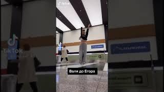 ВАЛЯ КАРНАВАЛ ДО ЕГОРА КРИДА И ПОСЛЕ...#ВаляКарнавал#ЕгорКрид#ЕгорШип