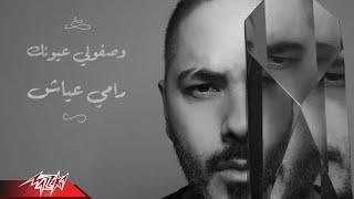 Ramy Ayach - Wasafouli Eyounak  ( Lyrics Video | 2019 ) رامى عياش - وصفولي عيونك