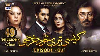 Kaisi Teri Khudgharzi Episode 3 (Eng Sub) | Danish Taimoor | Dur-e-Fishan | ARY Digital