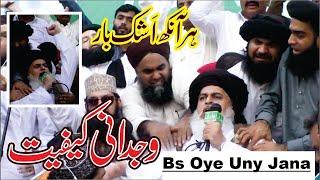 Allama Khadim Hussain Rizvi | Best Jalali Khitab | Bs Oye Uny Jana | Wahad Production