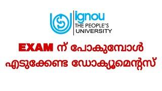 IGNOU EXAM ന് പോകുമ്പോൾ ഇതൊക്കെ ശ്രദ്ധിക്കണം  #ignouexams @IGNOUalerts