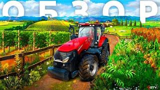 Обзор Farming Simulator 22 | ПРЕЖДЕ ЧЕМ КУПИТЬ