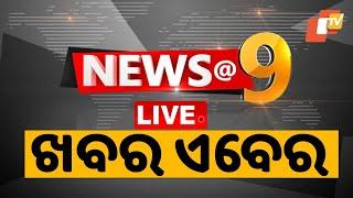 Live | 9 PM Bulletin | 21st Oct 2023 | OTV