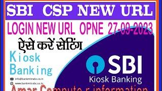 New URL SBI KIOSK की सेटिंग कैसे करे | SBI CSP NEW UPDATE 2023 Sbi Kiosk login New Setup #sbikiosk