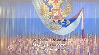 Former National Anthem: Russia - Patrioticheskaya Pesnya