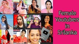 Female youtubers in Srilanka | Sri lankan female youtubers | Sinhala girly youtube channels