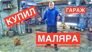 КУПИЛ ГАРАЖ МАЛЯРА.ЦЕЛЫЙ ГАРАЖ ИНСТРУМЕНТА