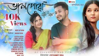 Bhalpuwa Eti Naam | A Short Film by Nibir Bitupan | Romantic Sad Love Story | Assamese Short Film