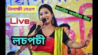 Nilakshi Neog Live Perform LOSPOSI Deha Hit Assamese Song Live Perform