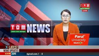 LIVE | TOM TV 8:00 PM MANIPURI NEWS, 22 MAY 2024