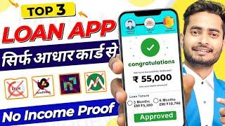 101% New Instant Loan App Without Income Proof || Loan App Fast Approval 2024 | Bad CIBIL Score Loan