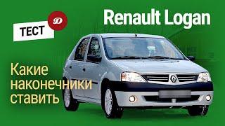 Тест рулевых наконечников на Renault Logan: оригинал и 18 аналогов