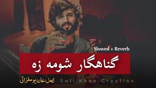 Gunahgar Shuma ze Lyrics | Qurban Sham La Ta | Pashto Song Laila Sha Zama | Slowed and Reverb | #SKC